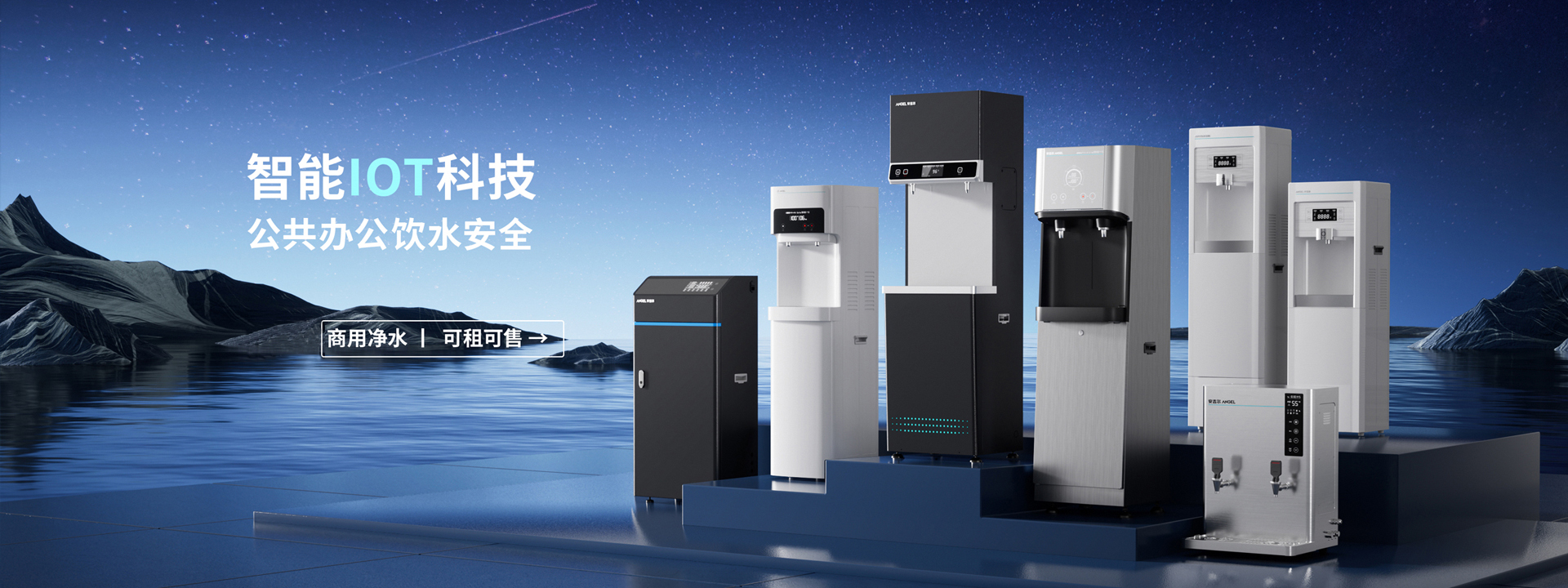 重慶直飲水機(jī),學(xué)校直飲水機(jī),凈水機(jī)廠(chǎng)家,重慶海之源科技有限公司