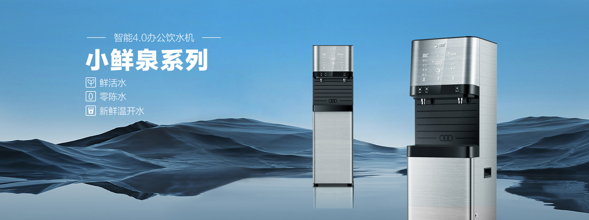 重慶直飲水機(jī),學(xué)校直飲水機(jī),凈水機(jī)廠(chǎng)家,重慶海之源科技有限公司